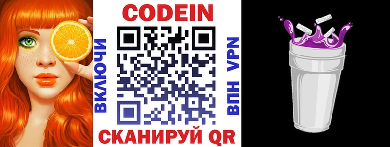 Кодеиновый сироп Lean Purple Drank  Цоци-Юрт 