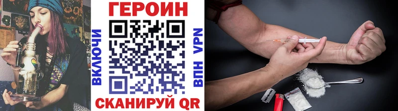 Героин хмурый  Цоци-Юрт 