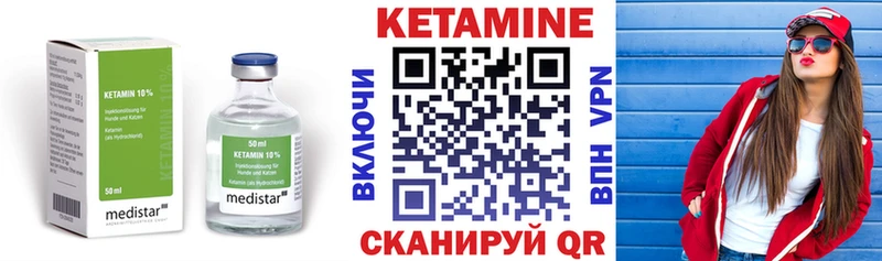 Кетамин VHQ  Цоци-Юрт 