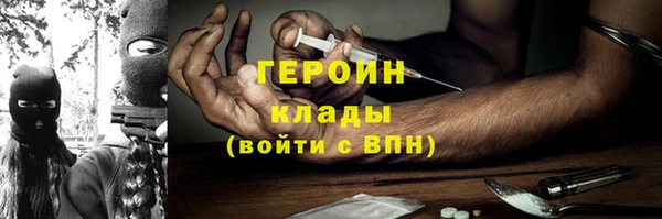 герыч Бородино