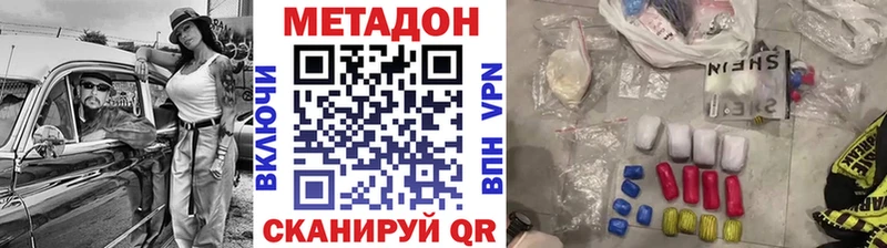 МЕТАДОН кристалл  OMG как войти  Цоци-Юрт 